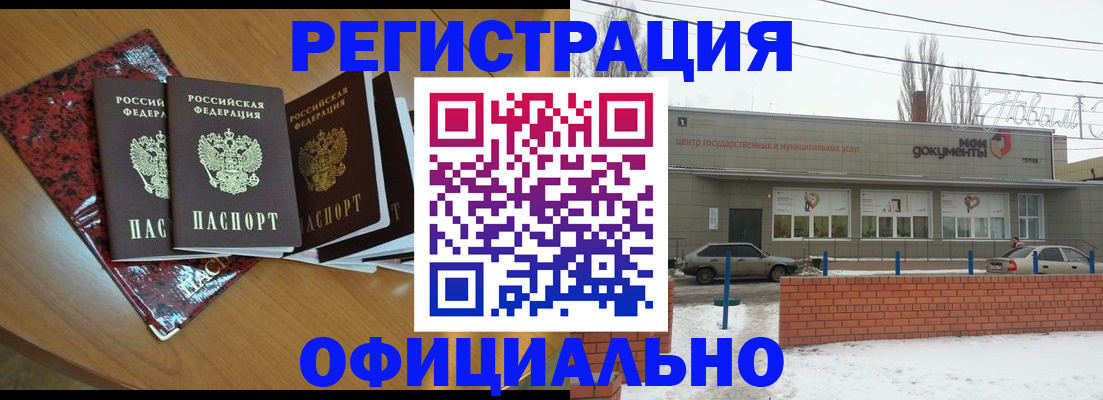 прописка для кредита в Черкесске